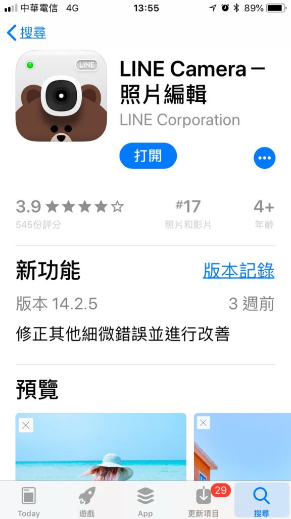 LINE Camera